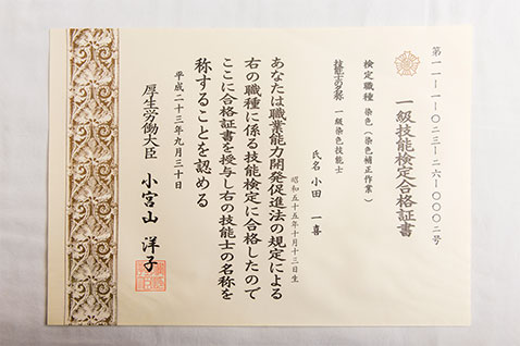 わ蔵が選ばれる7つの理由1の写真